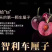 有实力的，来