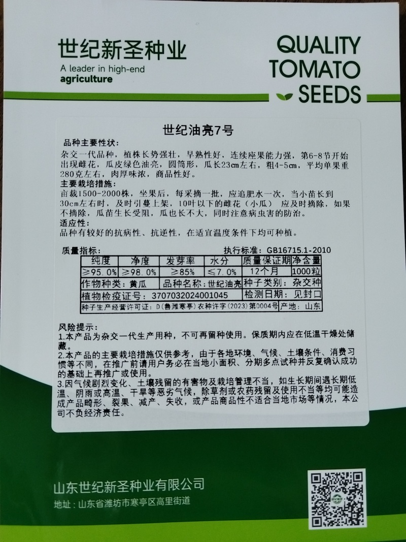 油皮丝瓜种子早熟肉厚油亮顺直高产四季可种长棒型肉丝瓜
