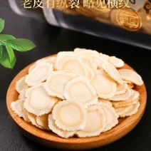 长白山西洋参切片西洋参片，花旗参片高年味浓！无硫低残货