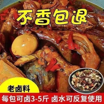 传承百年，秘制卤味配方料包可卤鸡鸭，卤鱼，卤排骨，卤牛羊