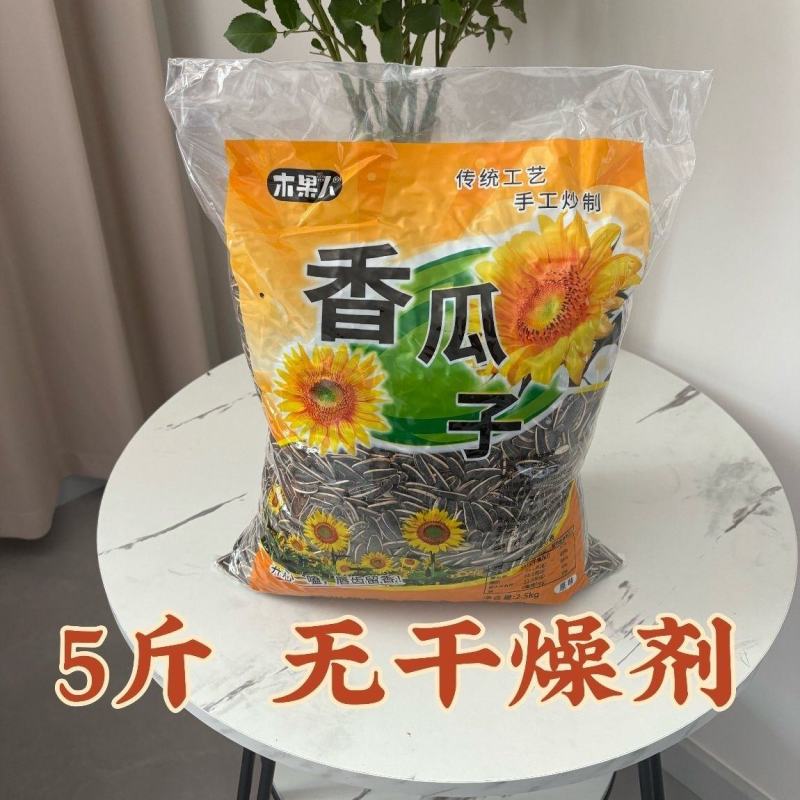 24年5斤炒熟新货水煮五香焦糖原味干炒瓜子散装批发葵花籽