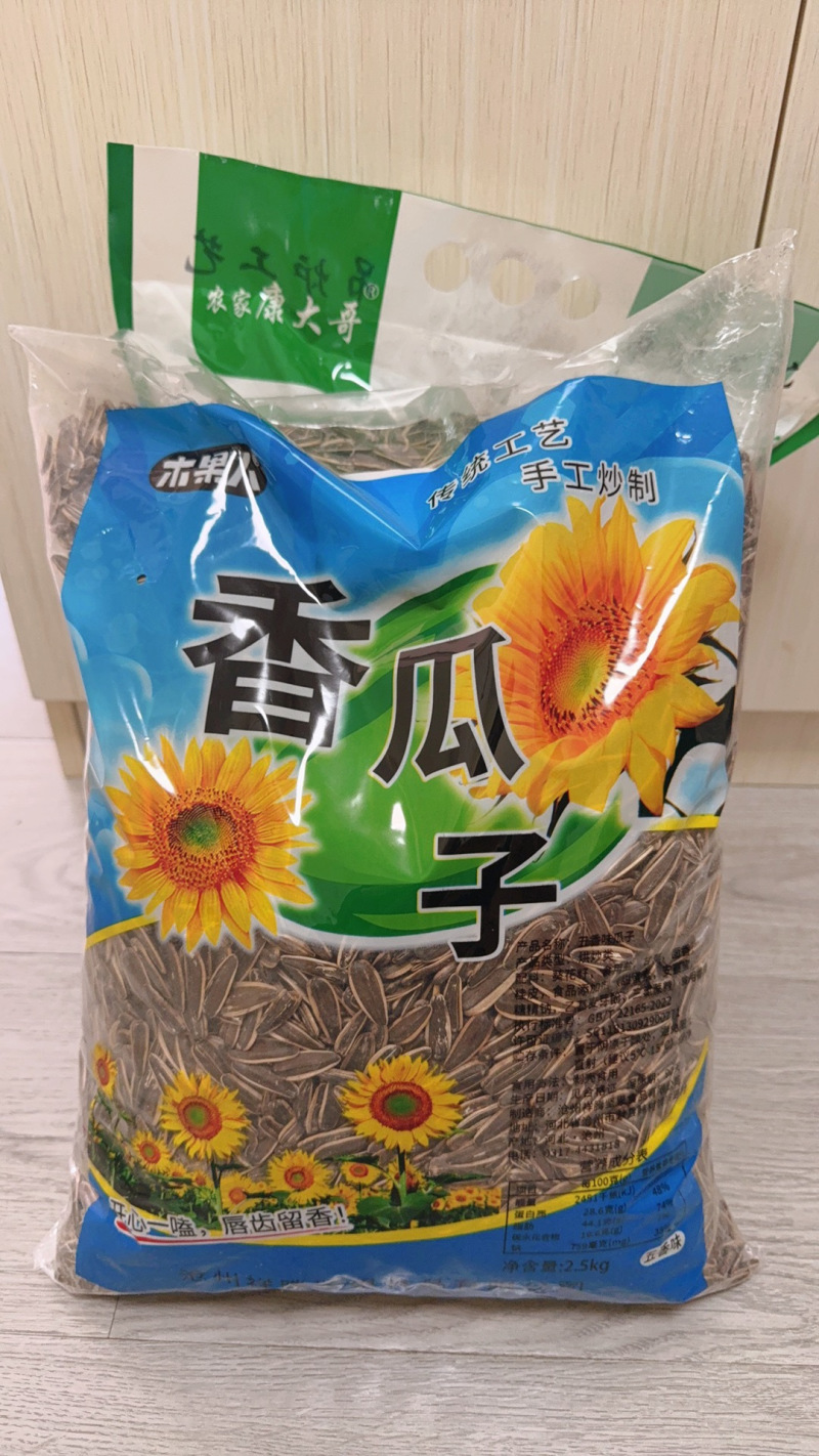 24年5斤炒熟新货水煮五香焦糖原味干炒瓜子散装批发葵花籽
