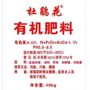 【推荐】有机肥欢迎实地考察现场订货可以定制各种配方