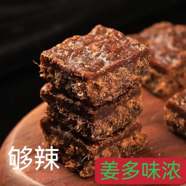 广西地理性农产品:老姜红糖