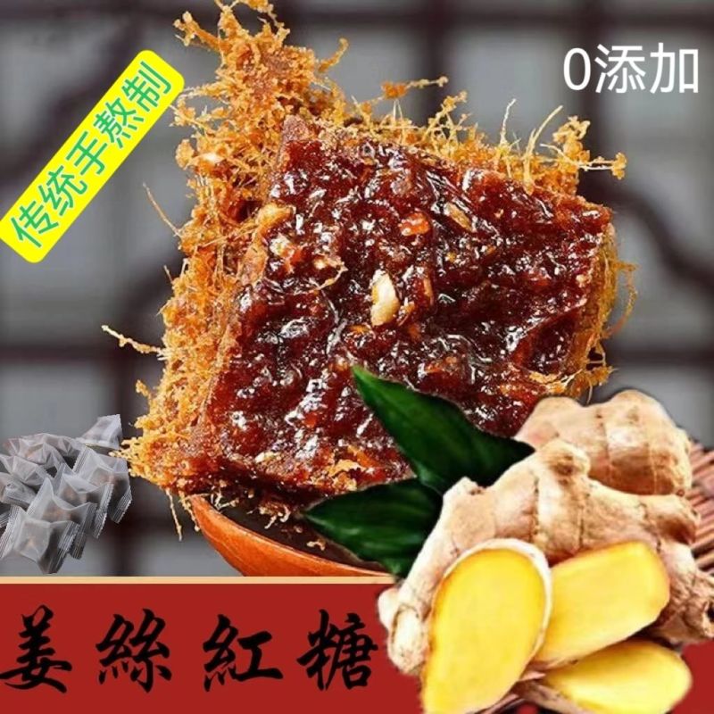 广西地理性农产品:老姜红糖