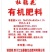 【推荐】有机肥欢迎实地考察现场订货可以定制各种配方