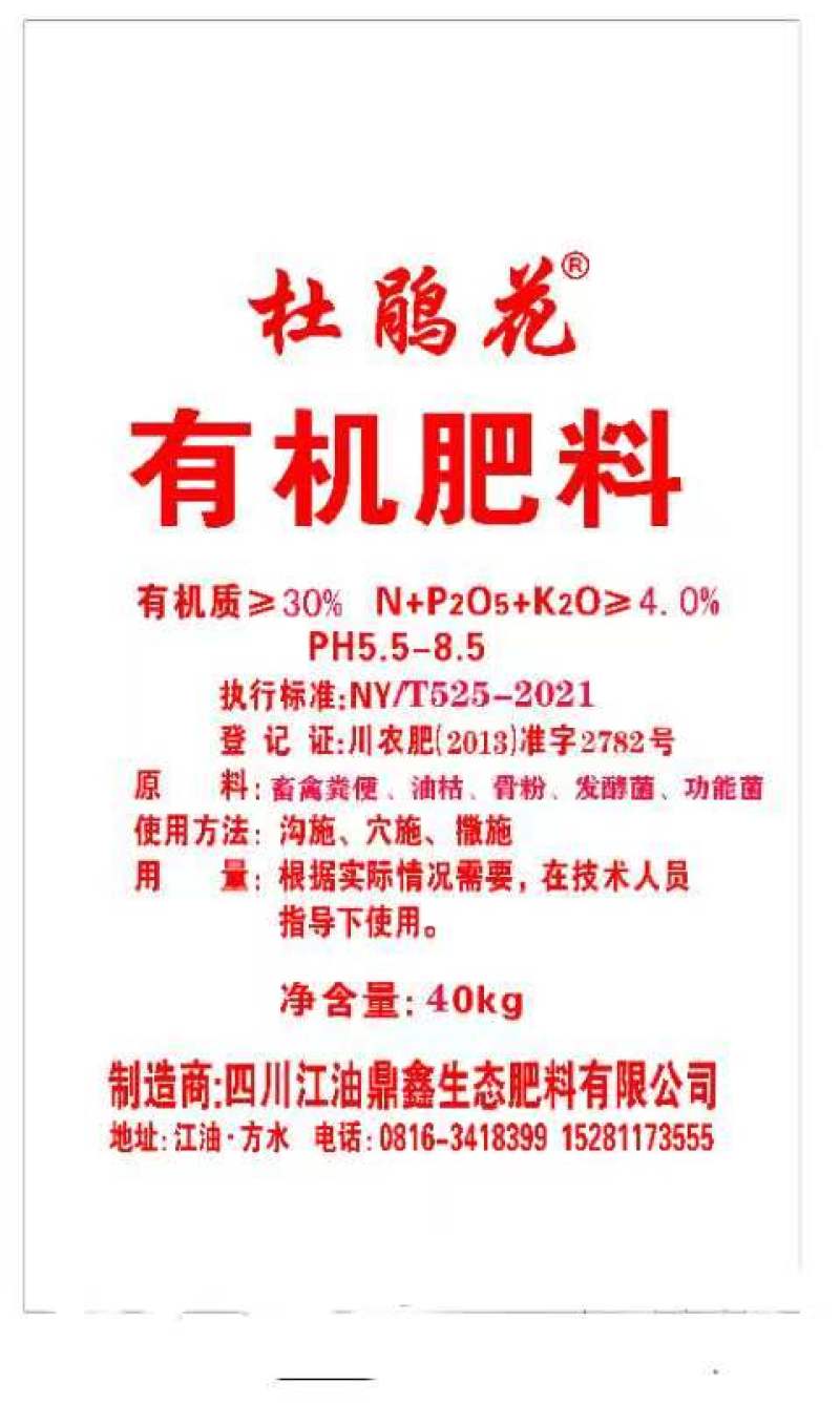【推荐】有机肥欢迎实地考察现场订货可以定制各种配方