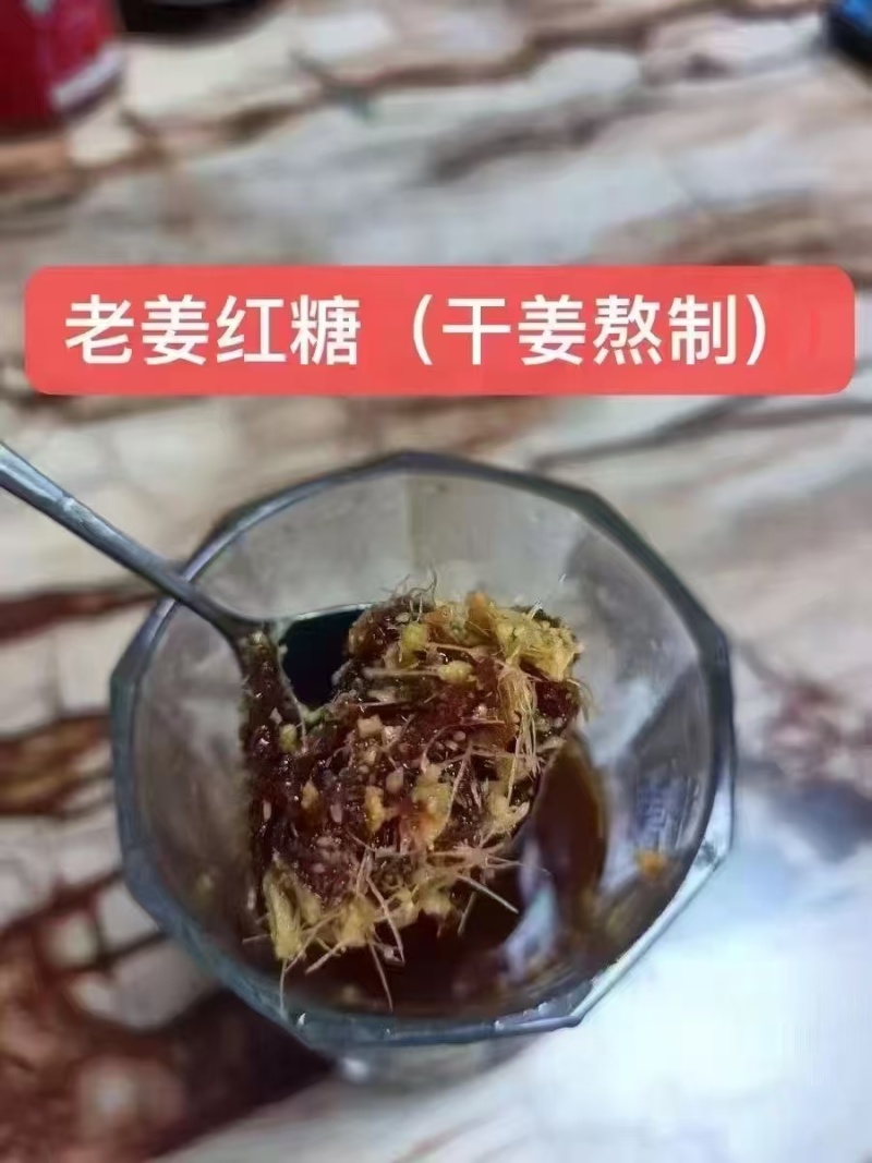 老姜母+浓醇红糖，煮一杯暖到胃里，驱寒又舒暖