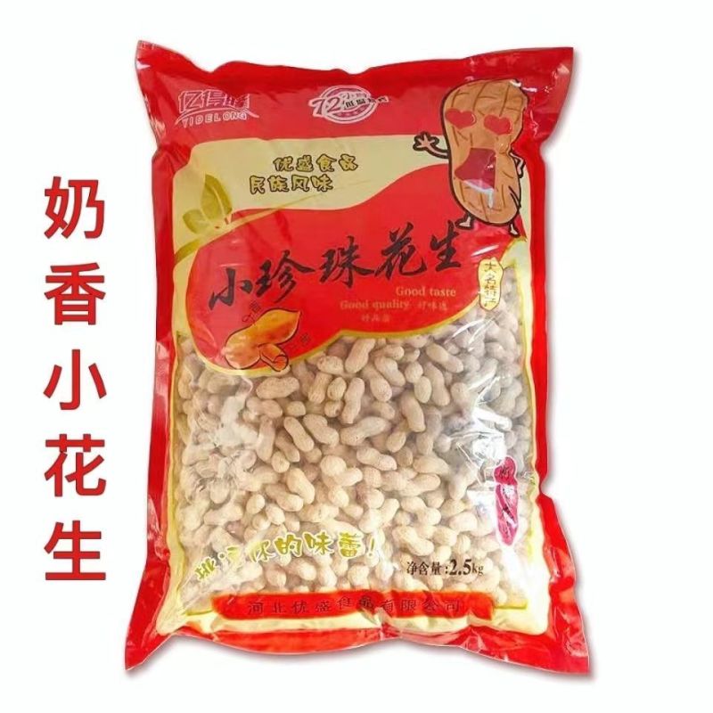 24新货特价珍珠花生五香多味奶香卤味核桃原味零食坚果带壳