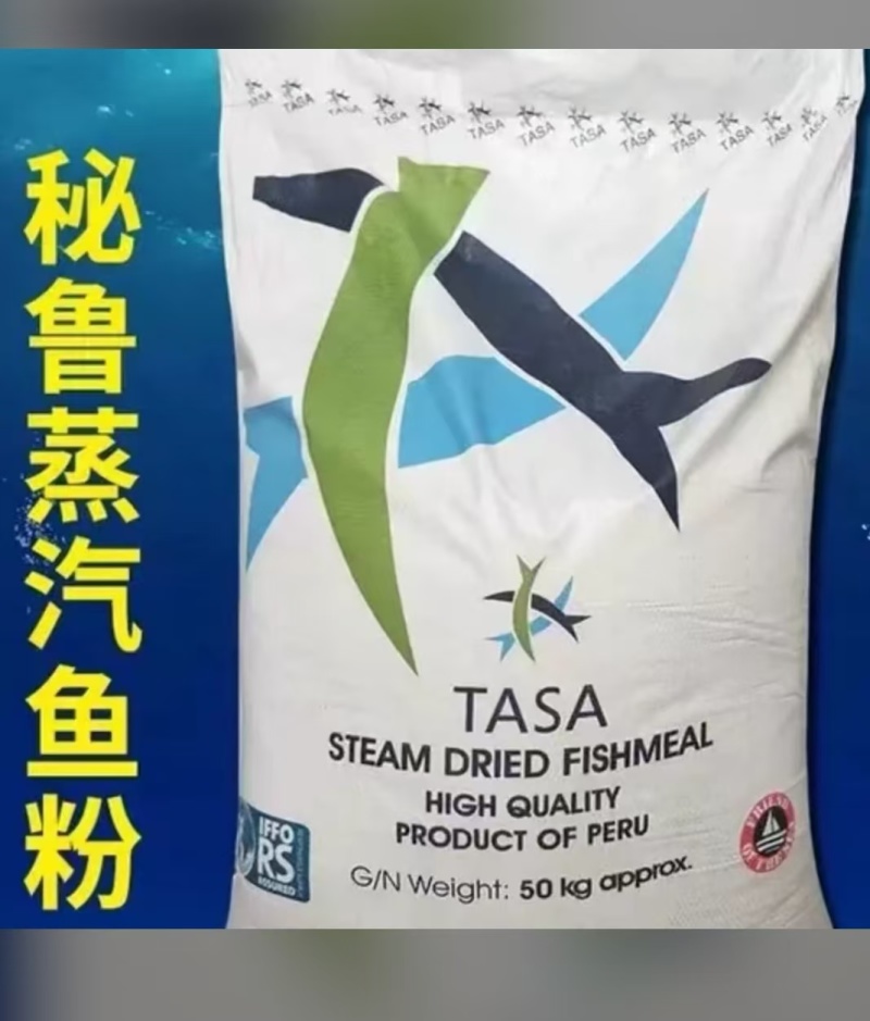 秘鲁塔萨鱼粉，蛋白68%