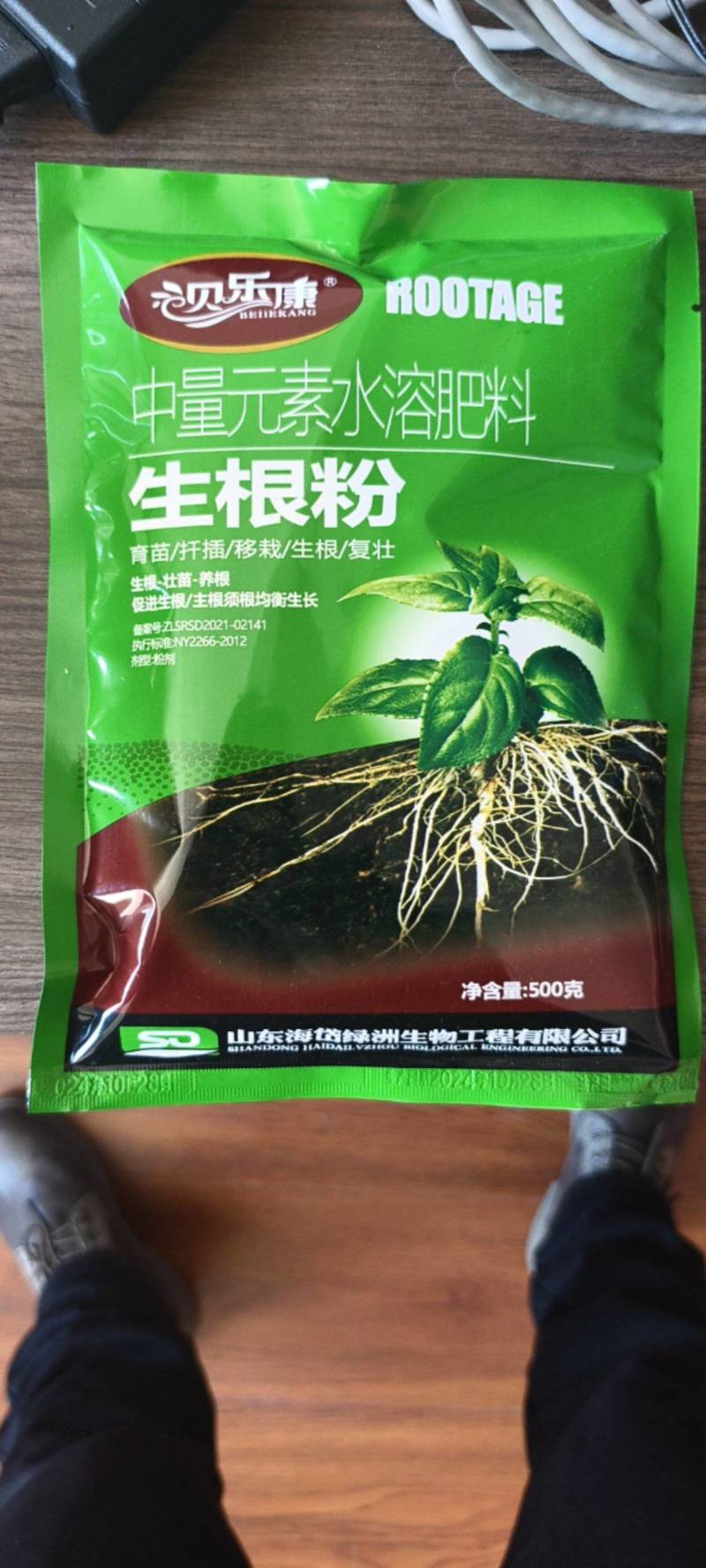 贝乐康生根粉植物生根剂促根壮棵育苗移栽嫁接冲淋灌粉剂正品