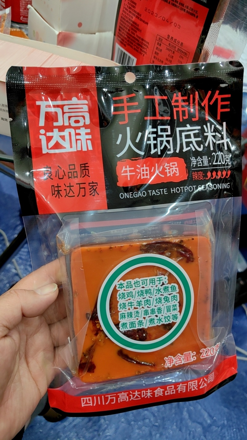 手工火锅底料，小龙虾料，干锅料，绵阳米粉经销定制贴牌等