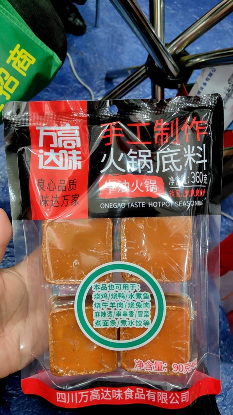 手工火锅底料，小龙虾料，干锅料，绵阳米粉经销定制贴牌等