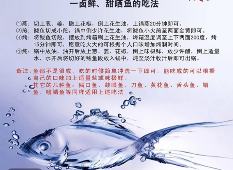 一卤鲜鲅鱼，生鲅鱼加热即食，新鲜美味品质保障