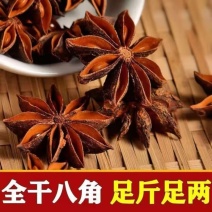 正宗广西古龙大红八角，产地直发量大优惠还包邮