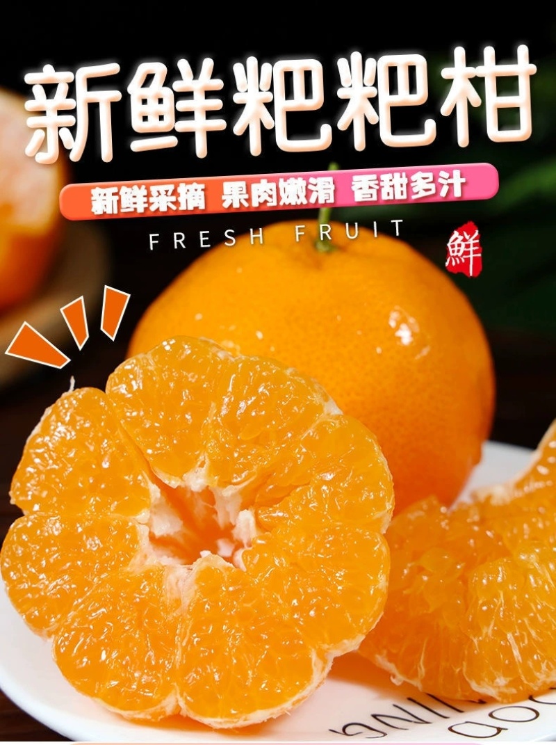 四川春见耙耙柑一件代发眉山丹棱浦江农场批发代办装车