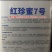 红珍蜜7号大果型超甜西瓜一代杂交中熟一级品种