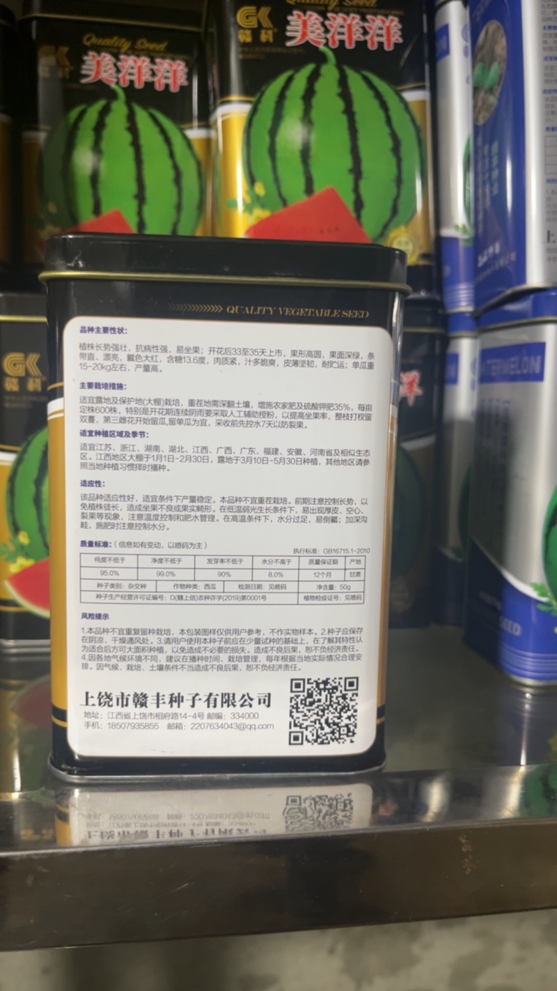 赣科美洋洋肉质紧汁多脆爽皮薄坚韧产量高超甜