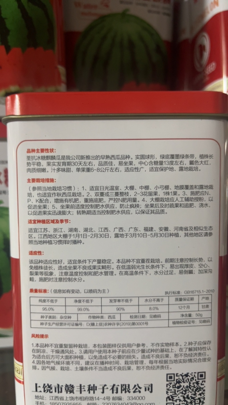 赣科冰糖麒麟王早熟品种