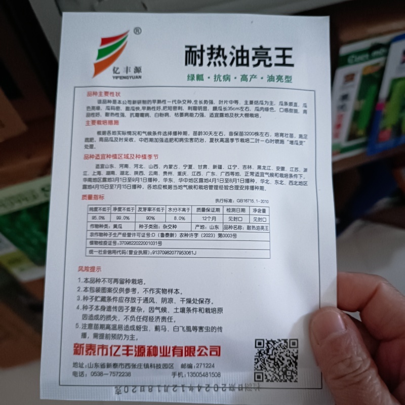 超亮耐热王黄瓜种子绿芯耐热油亮王黄瓜种籽绿瓤甜脆高产青瓜