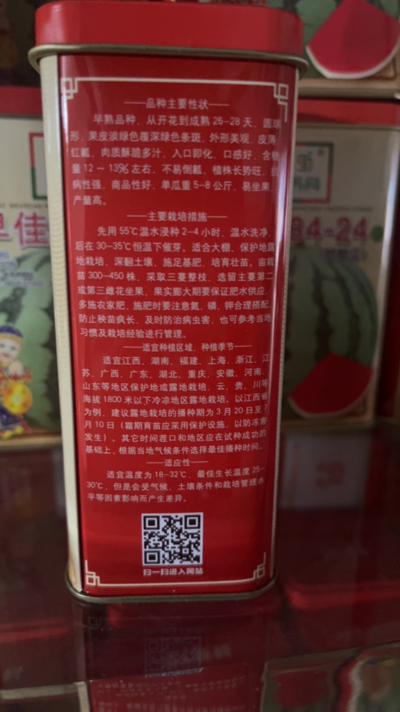 早佳8424麒麟瓜杂交一代瓜大**甜不易破
