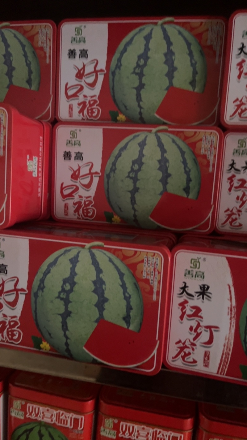 善高好口福大籽地雷瓜瓜大瓜甜肉质紧密甜脆爽口