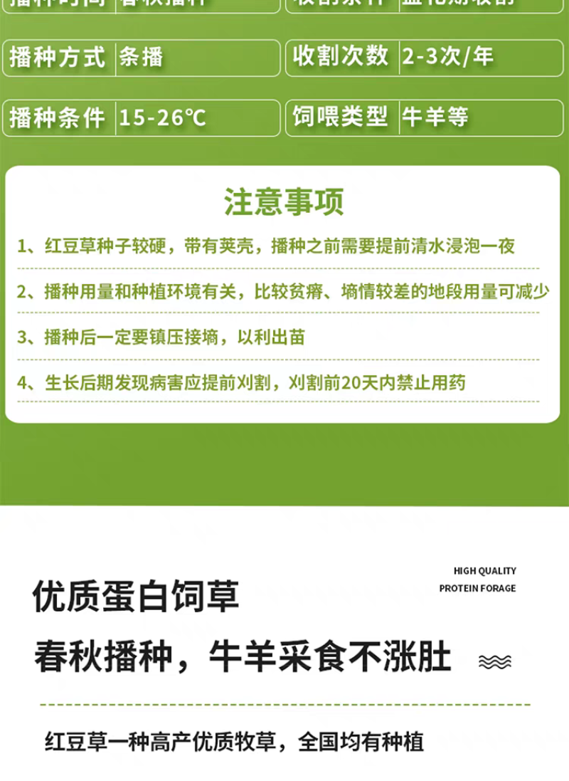 正宗红豆草种子绿肥种子饲草四季耐寒耐旱红豆草籽种家畜高产