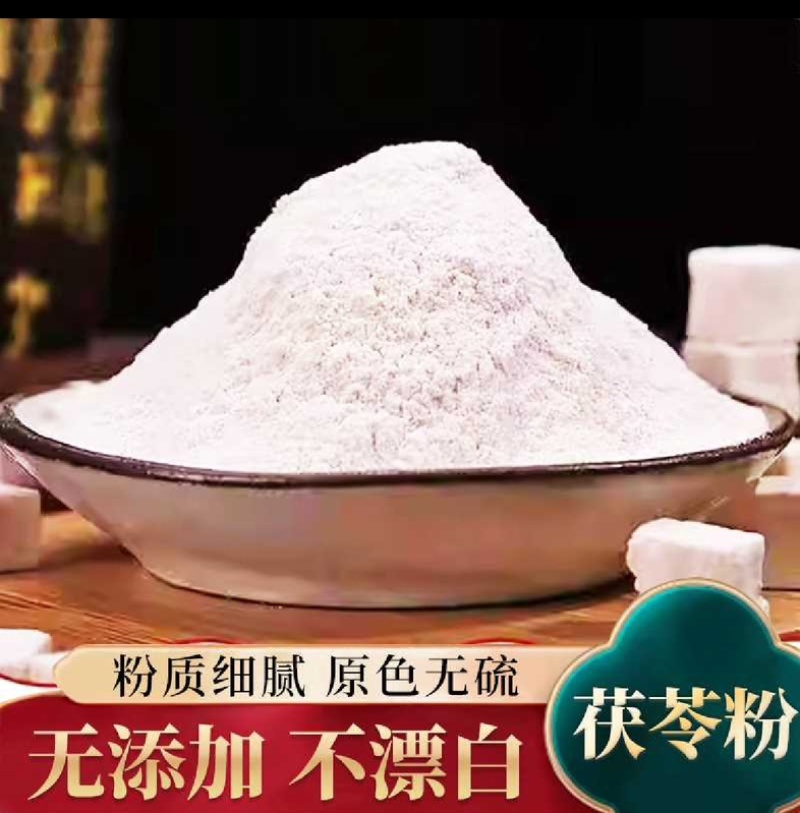茯苓粉厂家直销货品齐全价格实惠