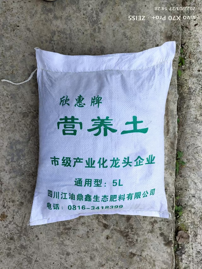 【推荐】营养土富含有机质各种营养元素欢迎联系全国发货