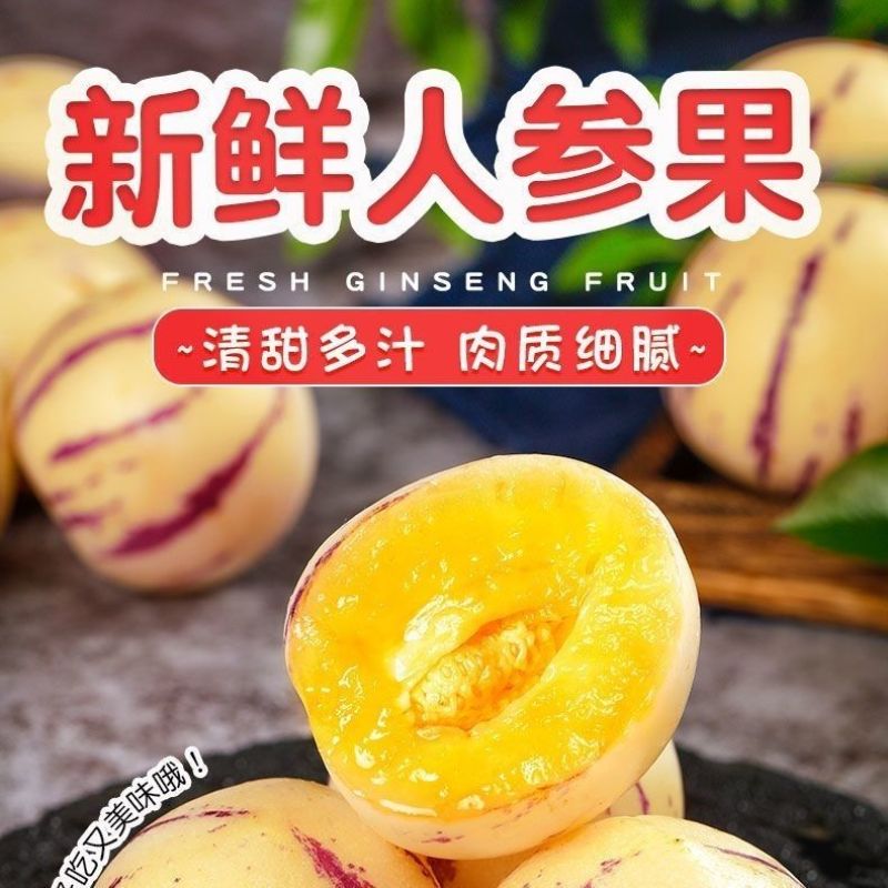 云南树上熟黄肉圆果云南石林人参果新鲜应季大果超甜水果整箱