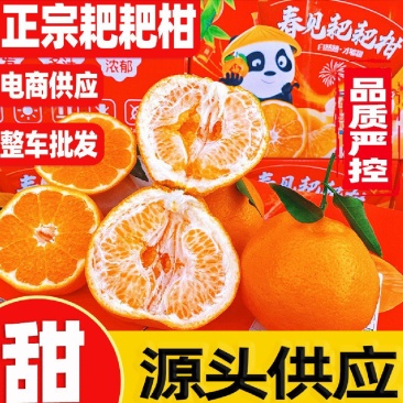 耙耙柑咪甜只挣代办费没任何中间商差价