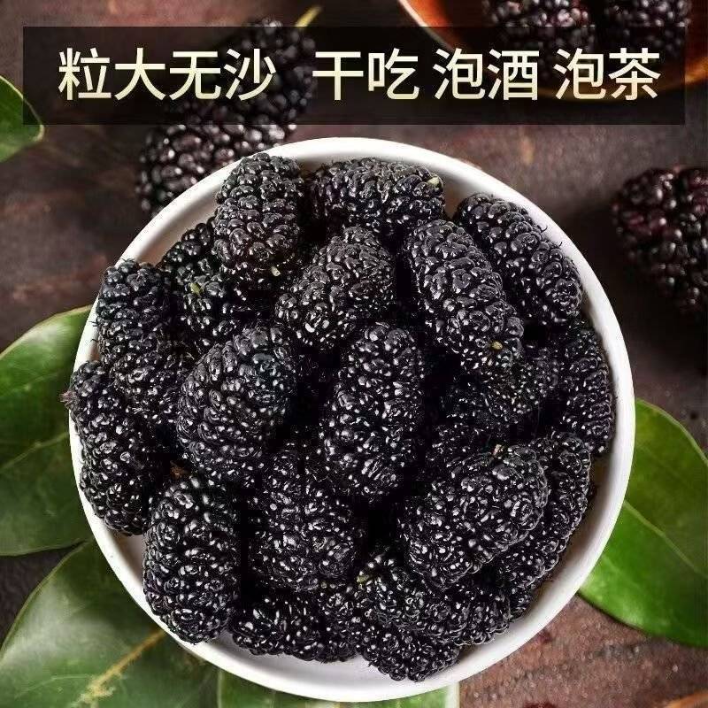 【桑葚】桑葚物美价廉量大从优产地直供