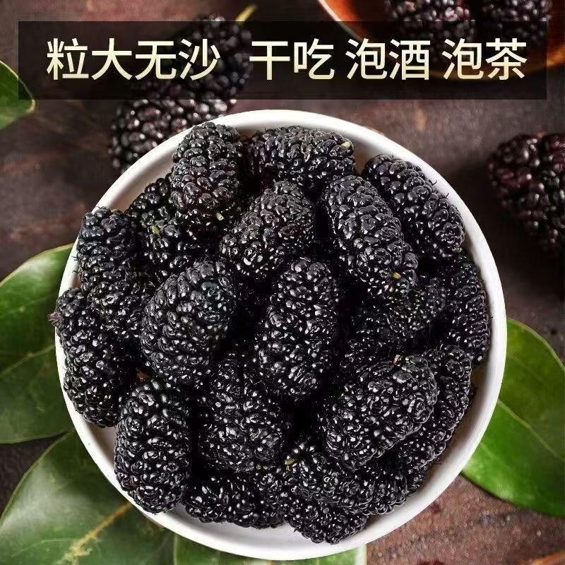 【桑葚】桑葚物美价廉量大从优产地直供
