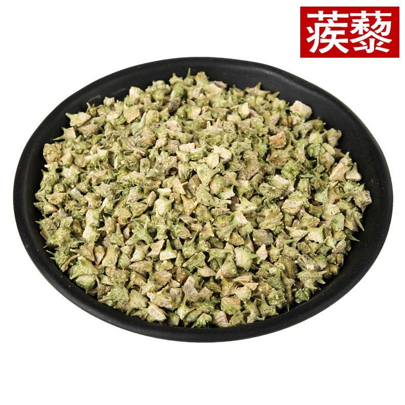 【刺蒺藜】蒺藜新货量大从优物美价廉产地直供