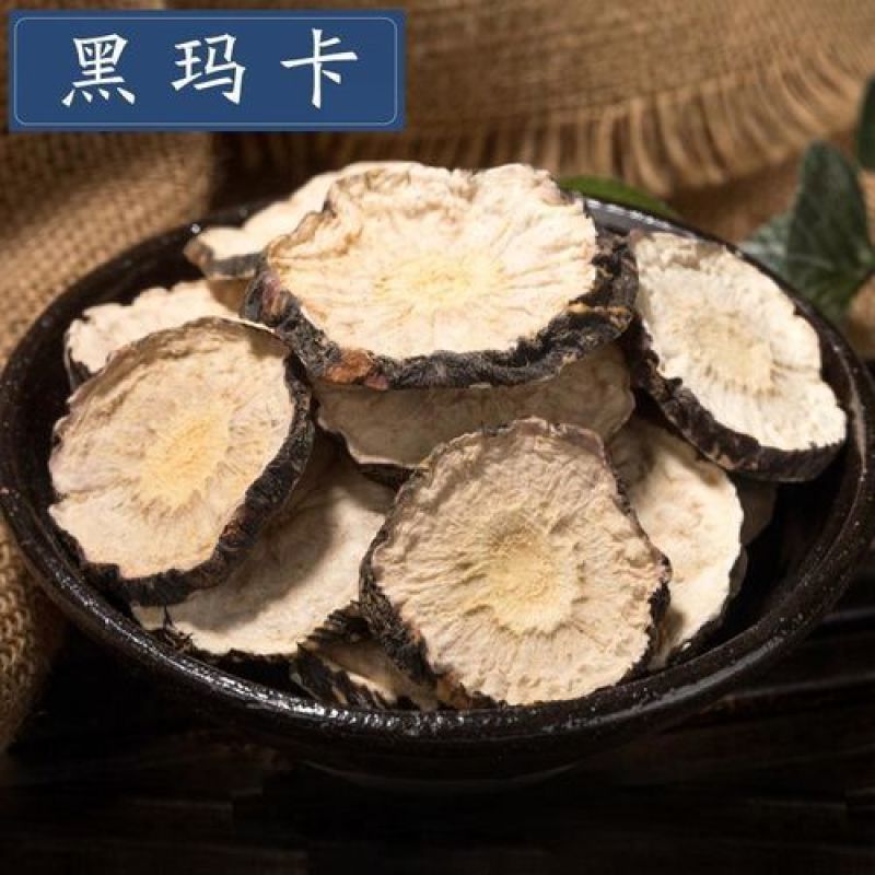 【玛卡片】玛卡片统量大从优物美价廉产地直供