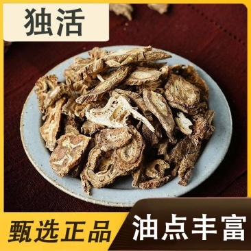 【独活】独活量大从优产地直供各种规格物美价廉