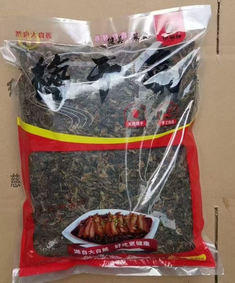 浙江梅干菜产地直发，一手货源，价格优惠欢迎采购