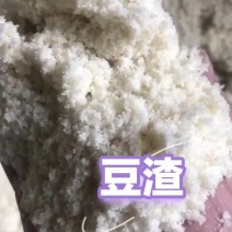 优质豆渣厂家直销。干湿都有，散装150袋装180