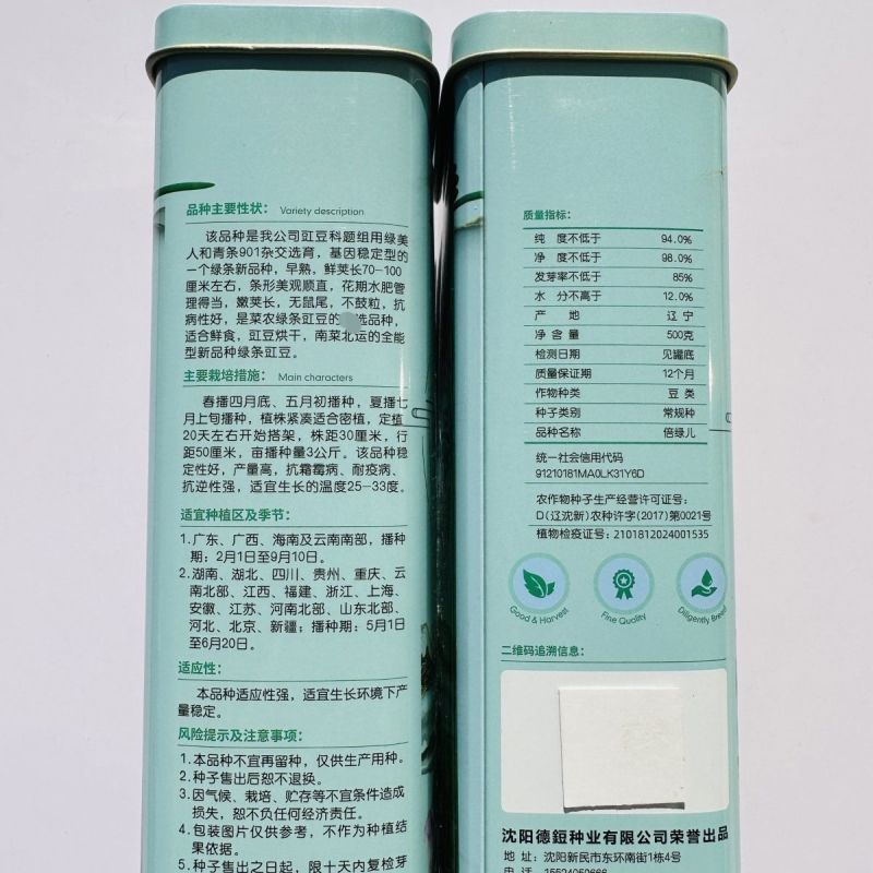 倍绿儿特长豇豆种子青条长豆角种子豇豆高产实心不鼓籽深绿条