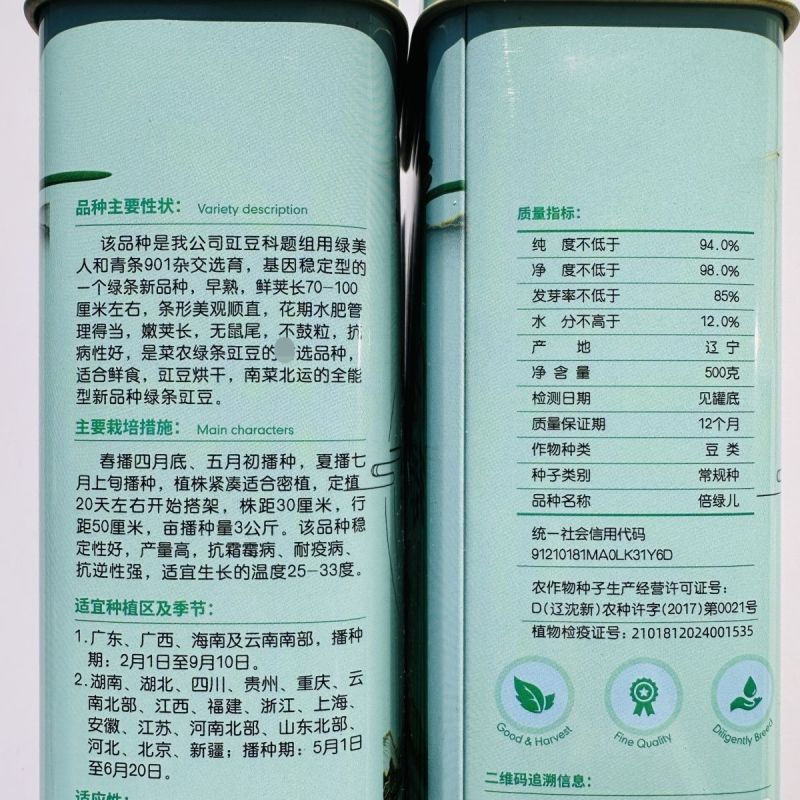 倍绿儿特长豇豆种子青条长豆角种子豇豆高产实心不鼓籽深绿条