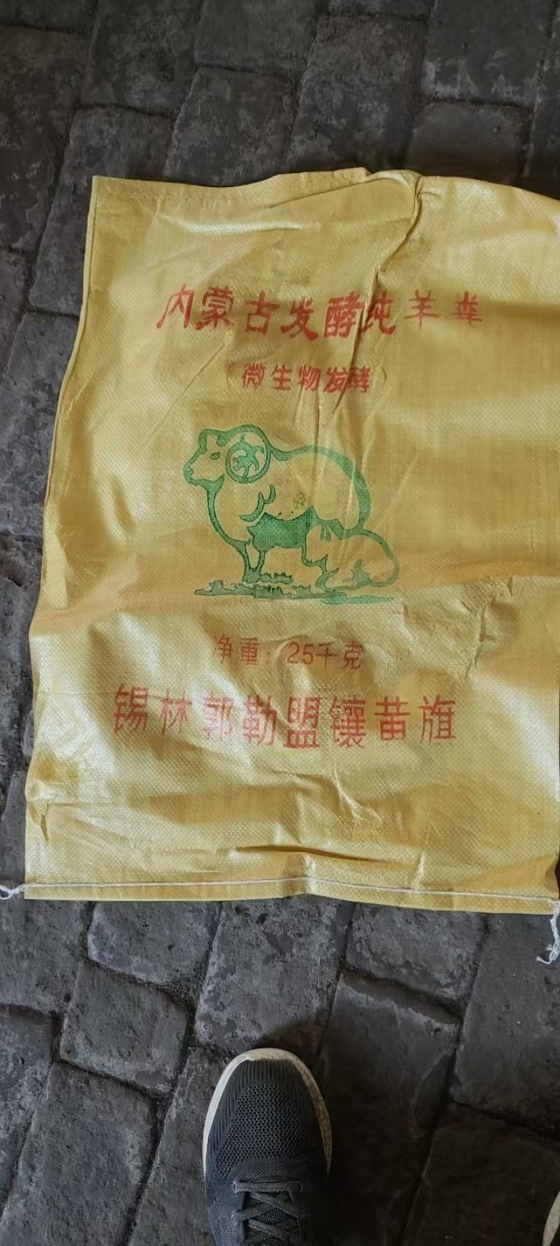 发酵羊粪有机肥，厂家一体化生产，全年货源充足，运输很方便
