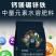 钙镁硼锌铁中微量元素肥料水溶冲施肥农用蔬菜专用肥补钙补镁
