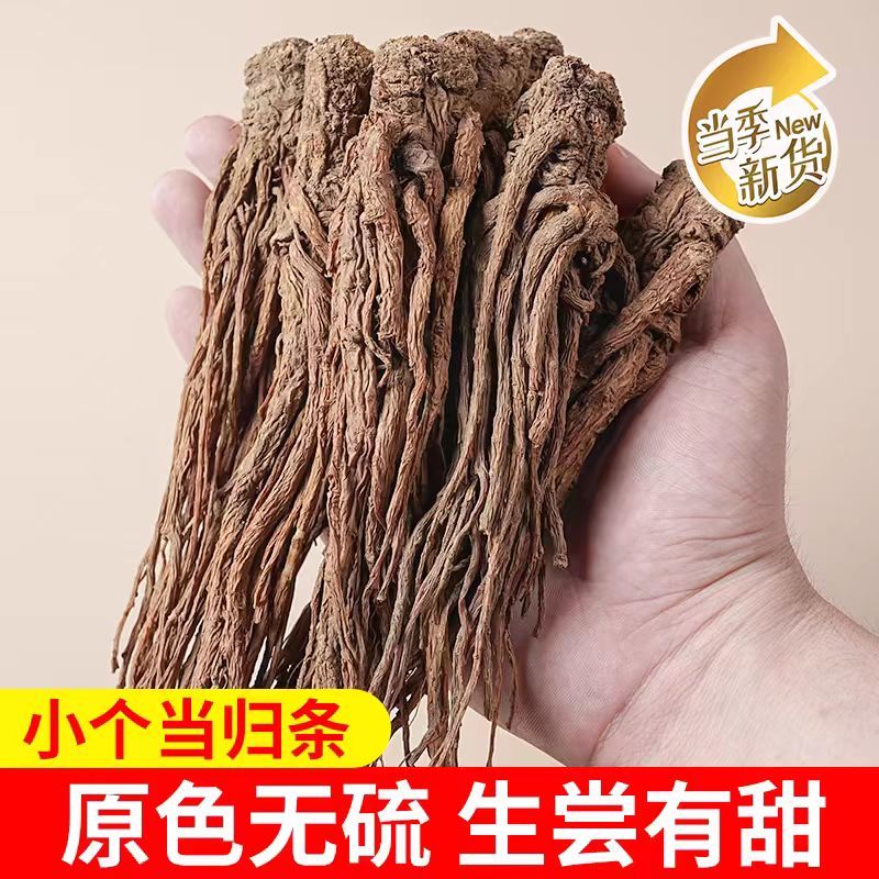 【热卖】2025甘肃岷县当归精品产地直发干货无