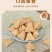 糖酥果面粉膨化，香脆可口