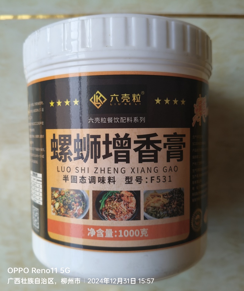 调味料