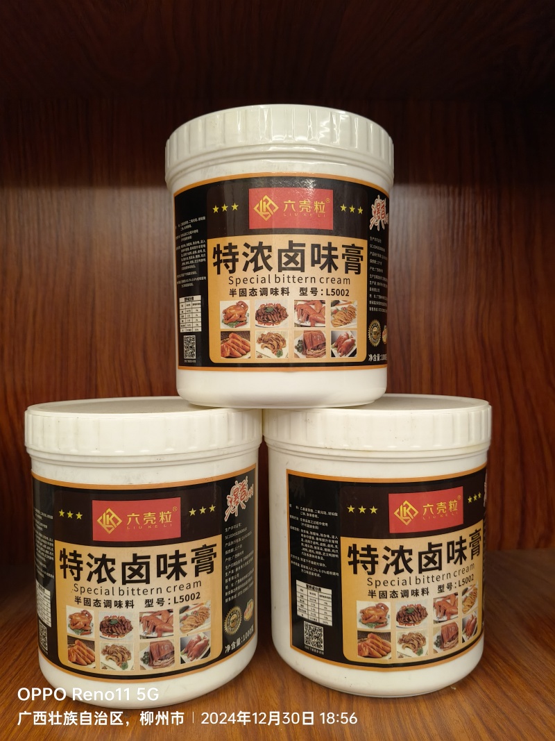 调味料