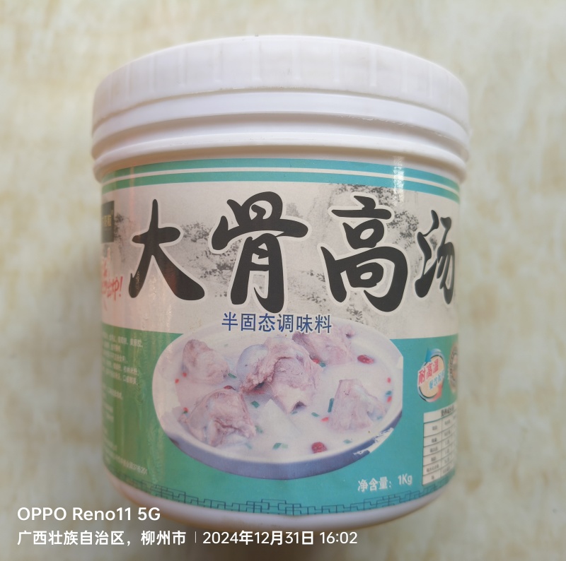 调味料