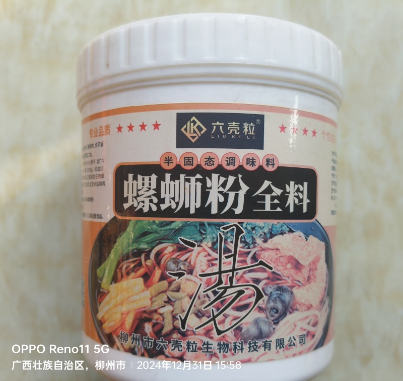 调味料