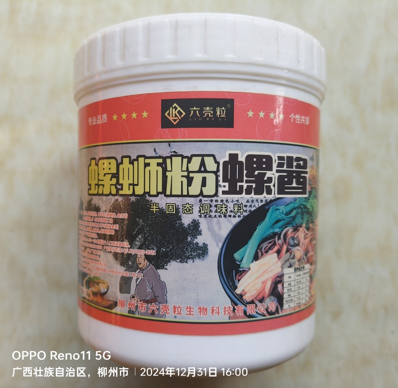 调味料