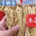 【白参】白参物美价廉各种规格产地直供